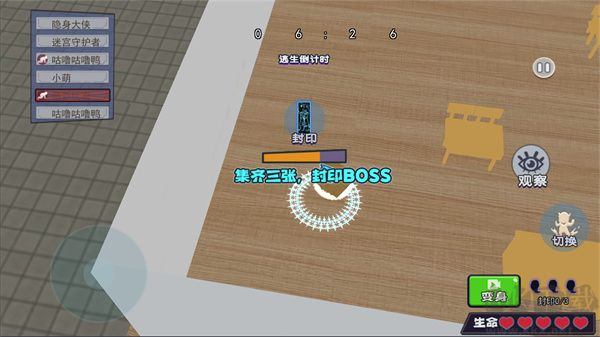 男生女生躲貓貓官方最新版 v1.0