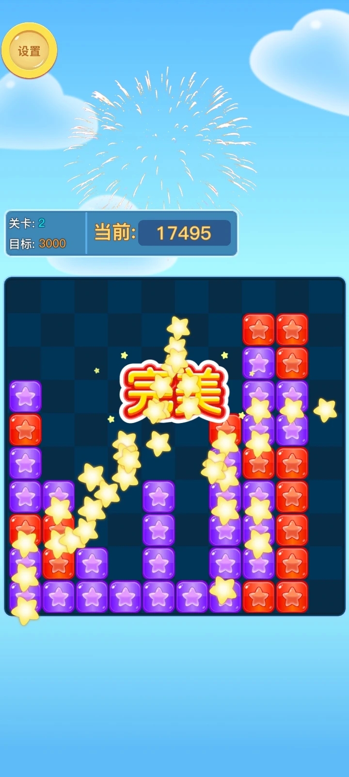 天天消消除正版游戲