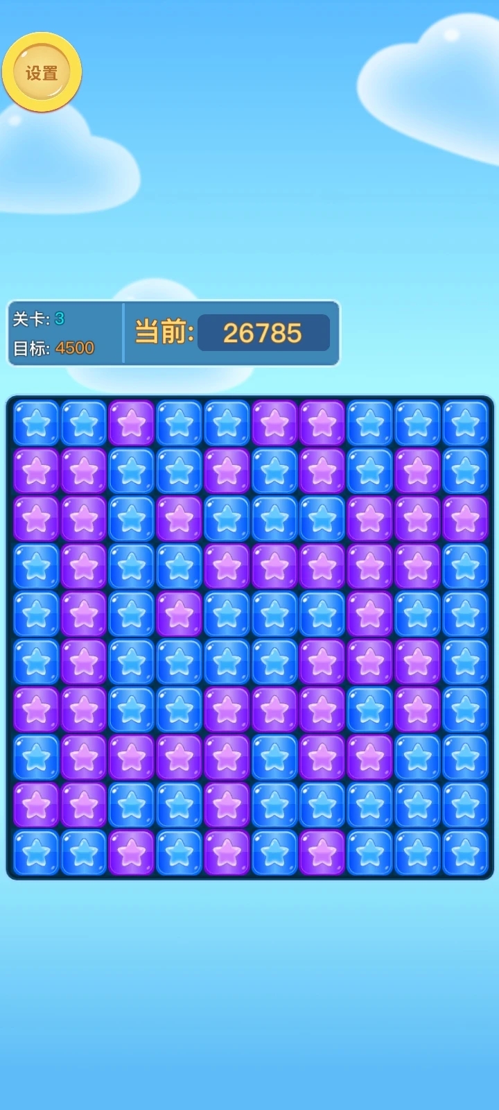 天天消消除正版游戲