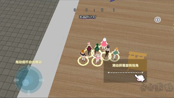 男生女生躲貓貓官方最新版 v1.0
