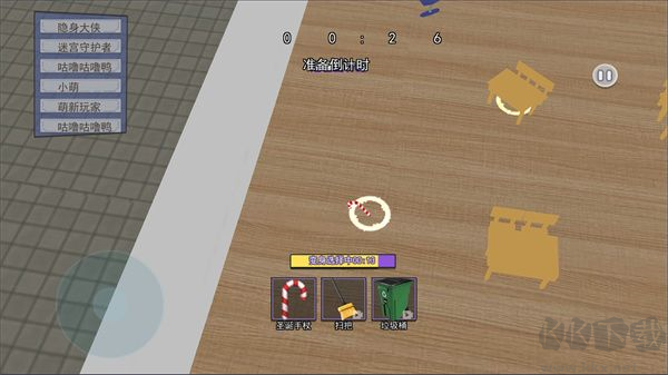 男生女生躲貓貓官方最新版 v1.0