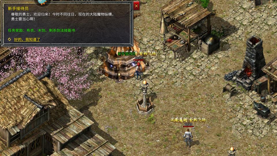 貪玩鳳凰傳奇魂環(huán)版