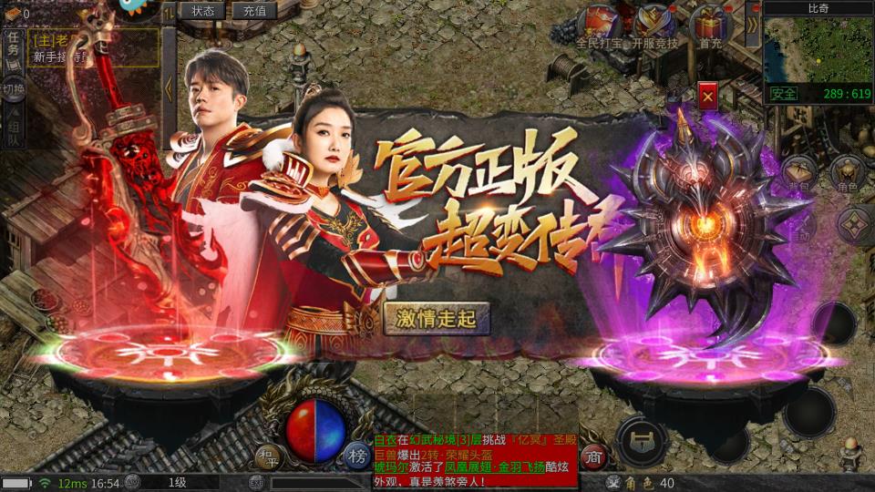 貪玩鳳凰傳奇魂環(huán)版