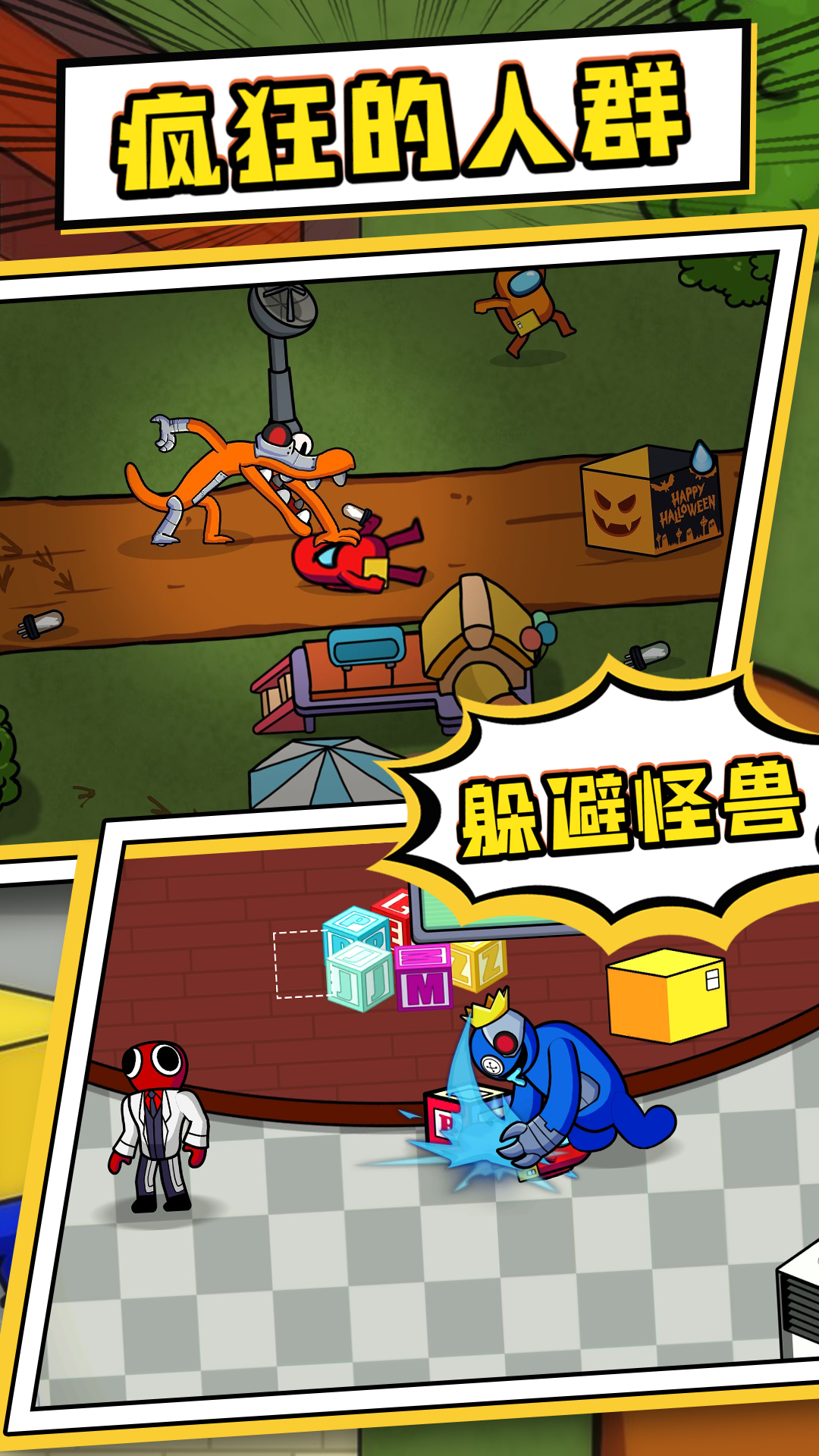 瘋狂人群游戲全新版本