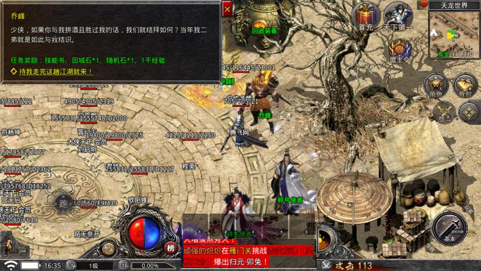 龍城決：大俠傳奇官方版