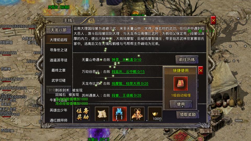 龍城決：大俠傳奇官方版