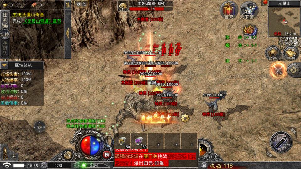 龍城決：大俠傳奇官方版