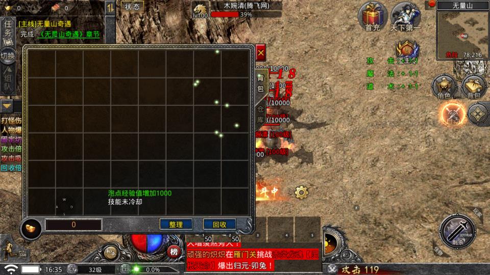 龍城決：大俠傳奇官方版