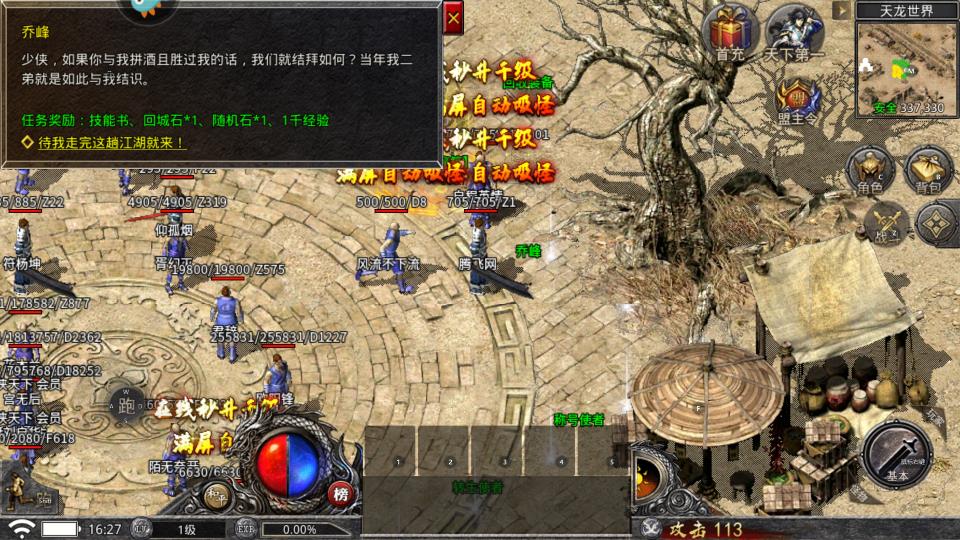 龍城決：攻速版本