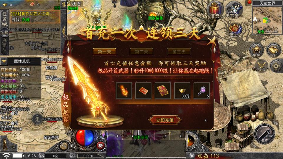 龍城決：攻速版本