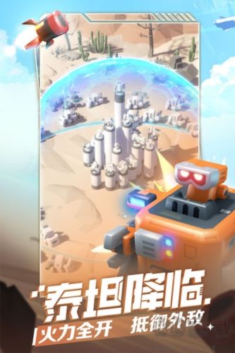 《走開外星人國際版 v3.3.1 正版》