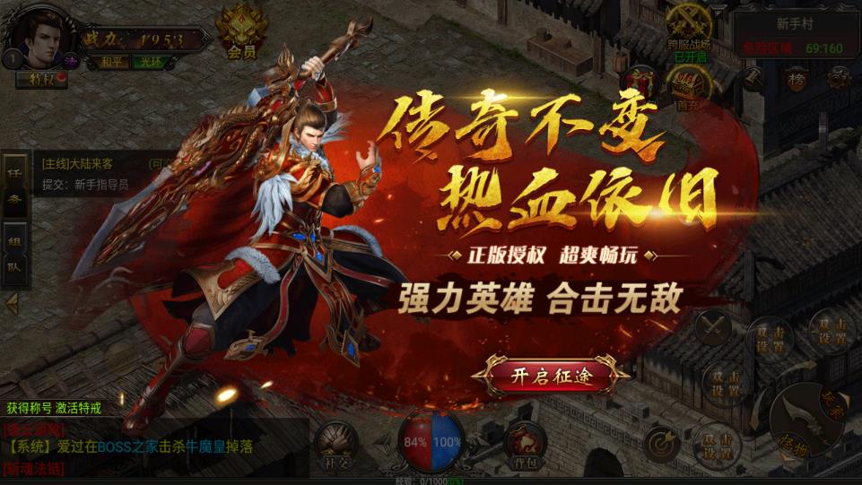 烈焰武尊九游版攻略