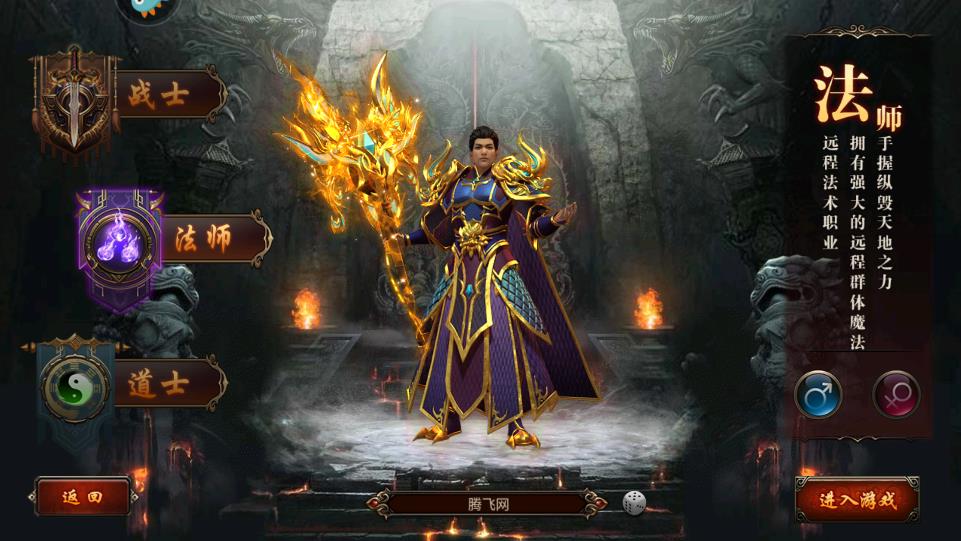 烈焰武尊九游版攻略