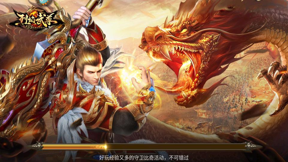 烈焰武尊九游版攻略