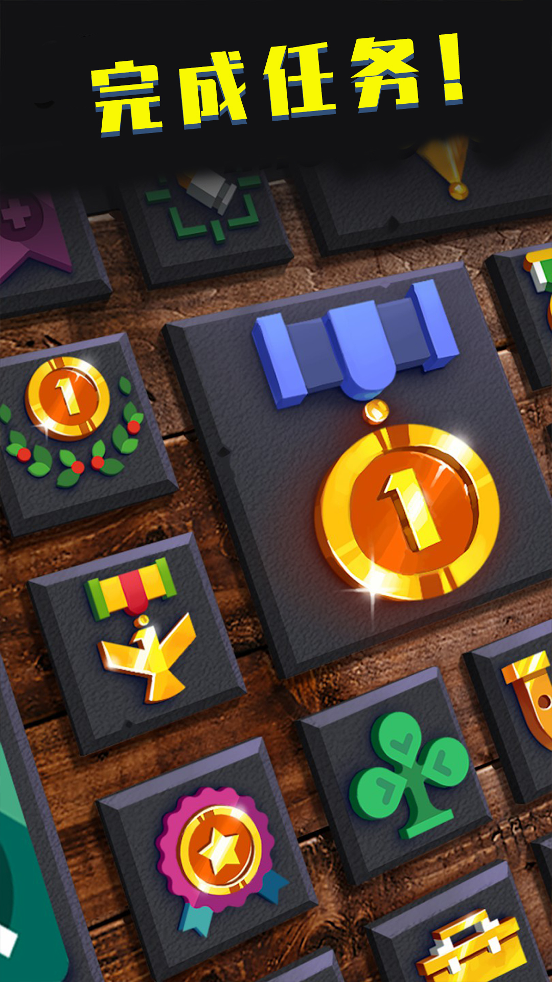 《障礙你來呀》安卓版游戲