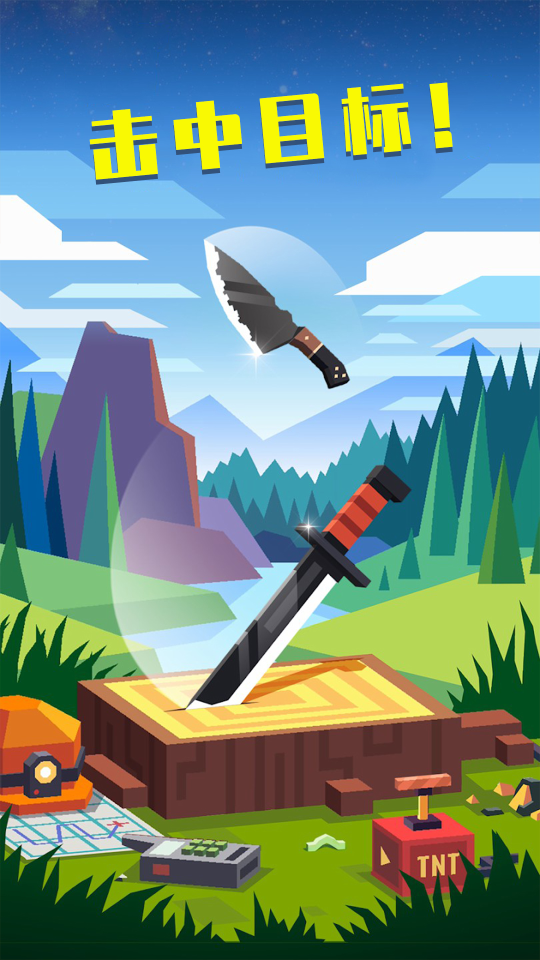 《障礙你來呀》安卓版游戲