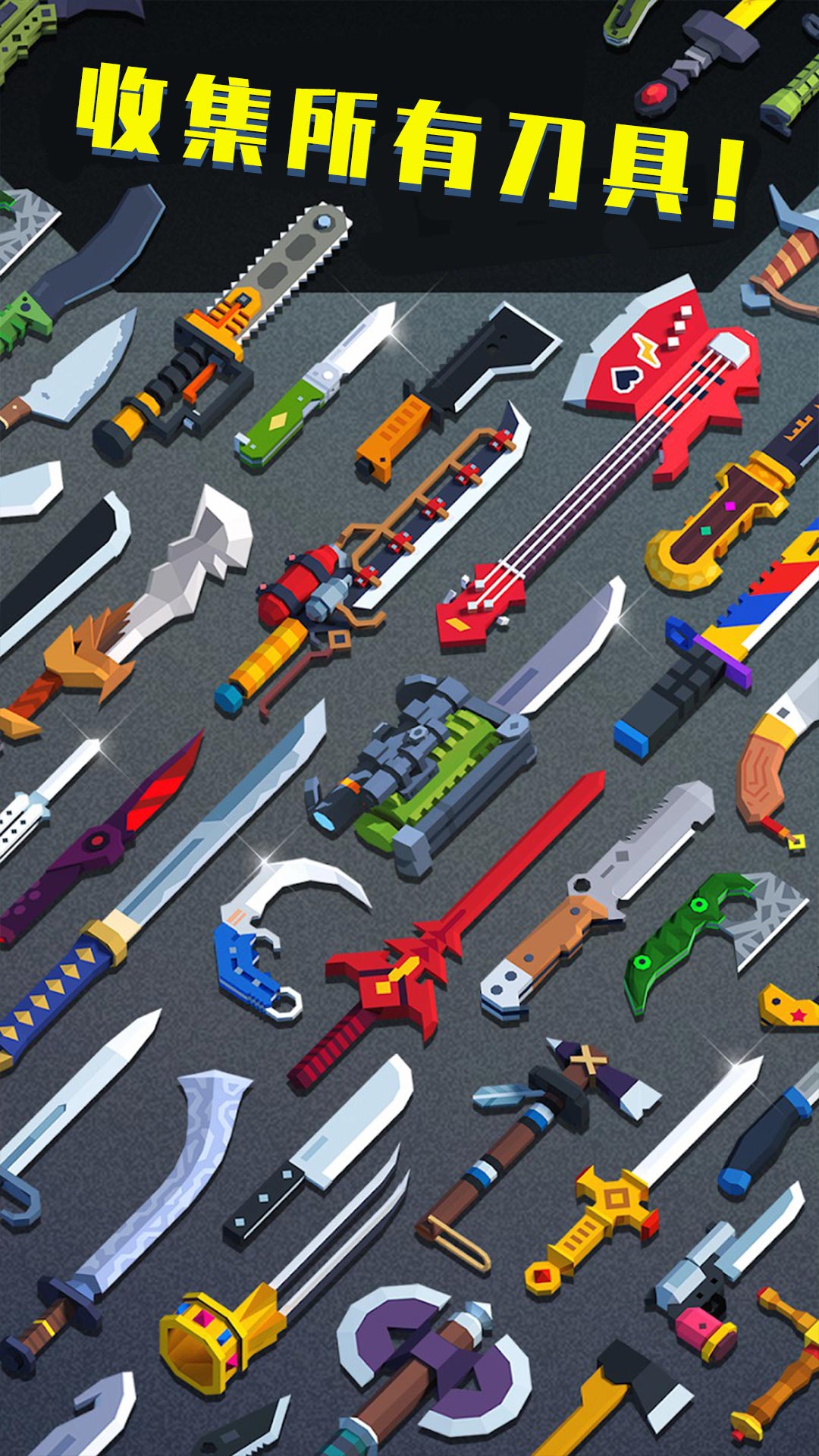 《障礙你來呀》安卓版游戲