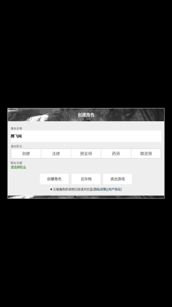 仙靈道緣起正式版