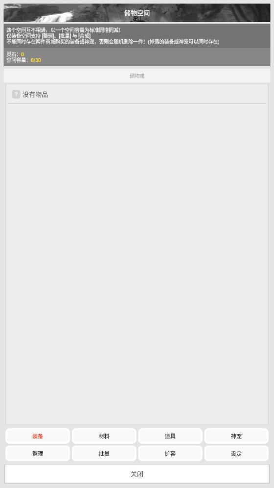 仙靈道緣起正式版
