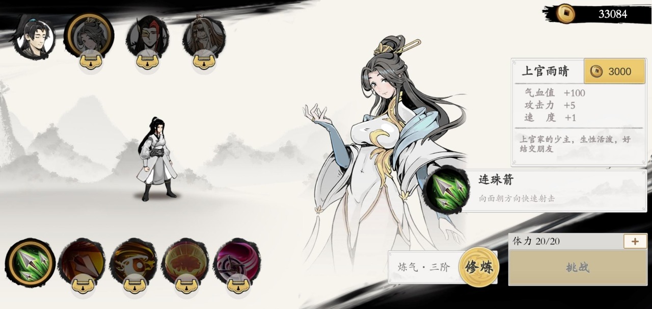 《一念通天安卓版游戲》