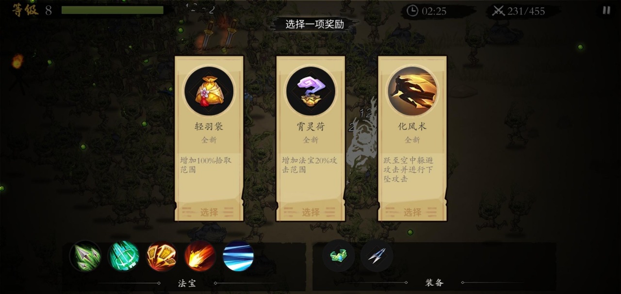 《一念通天安卓版游戲》