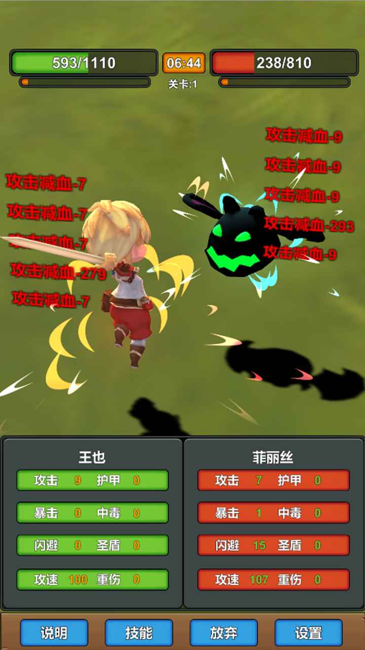 我技能超群的游戲