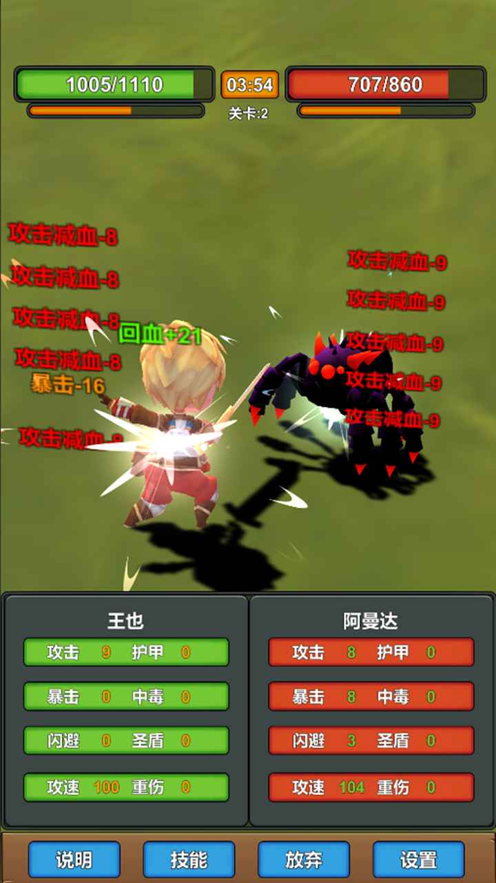 我技能超群的游戲