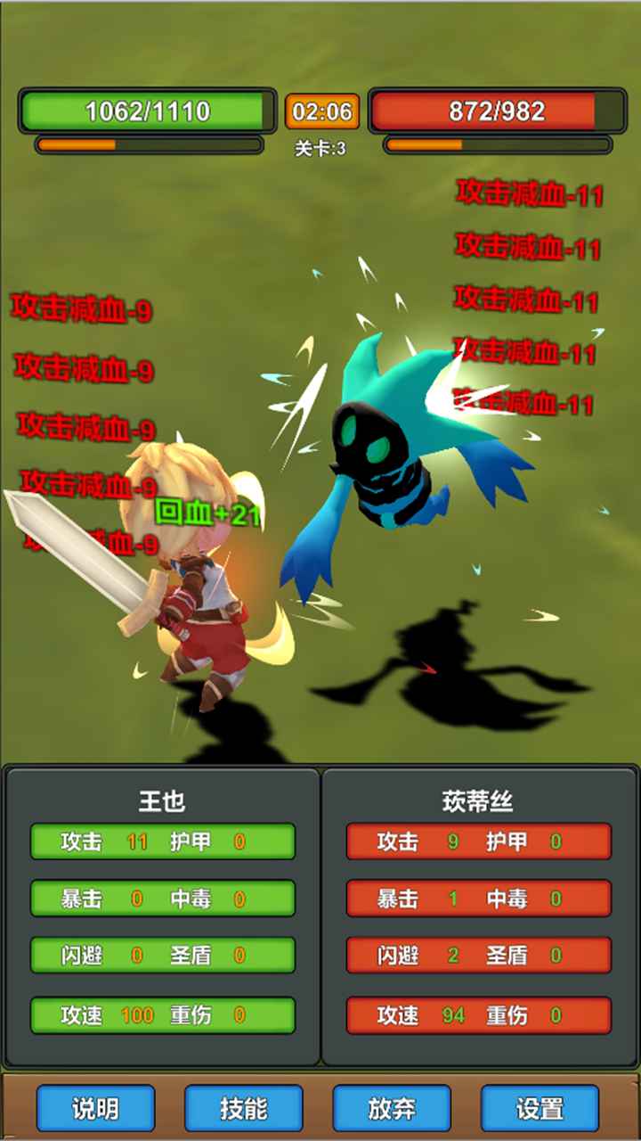 我技能超群的游戲