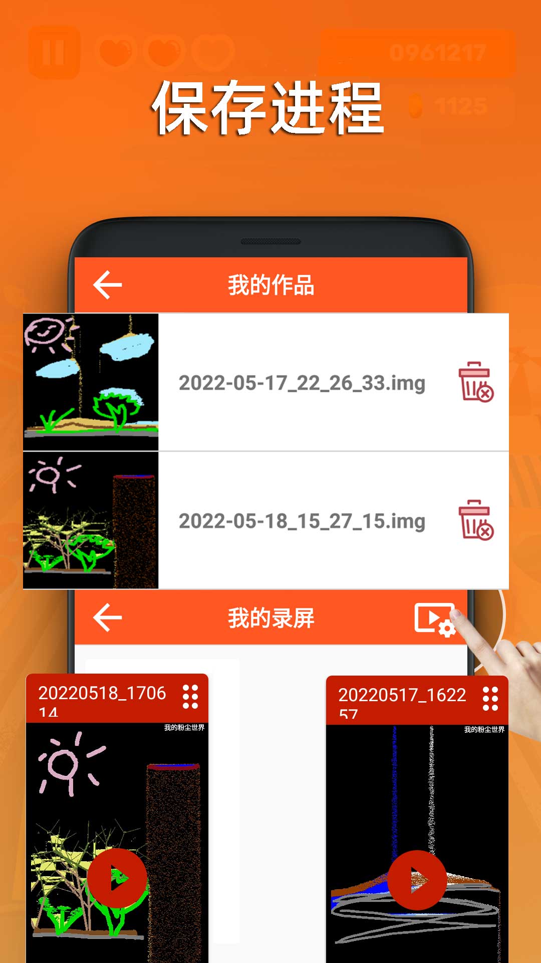 粉塵世界模擬器手機(jī)版