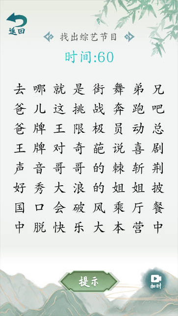 漢字大樂斗無廣告版