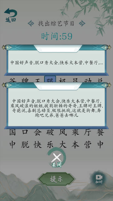 漢字大樂斗無廣告版