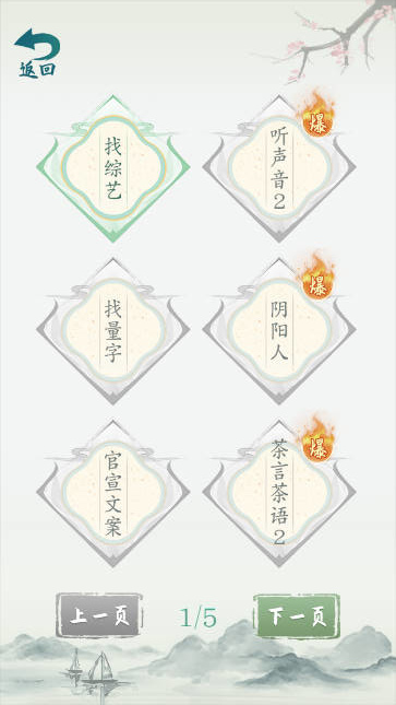 漢字大樂斗無廣告版