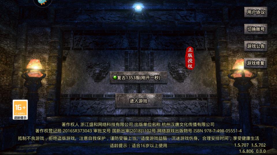 《貪玩原始傳奇1.76版》
