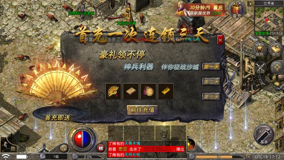 《貪玩原始傳奇1.76版》
