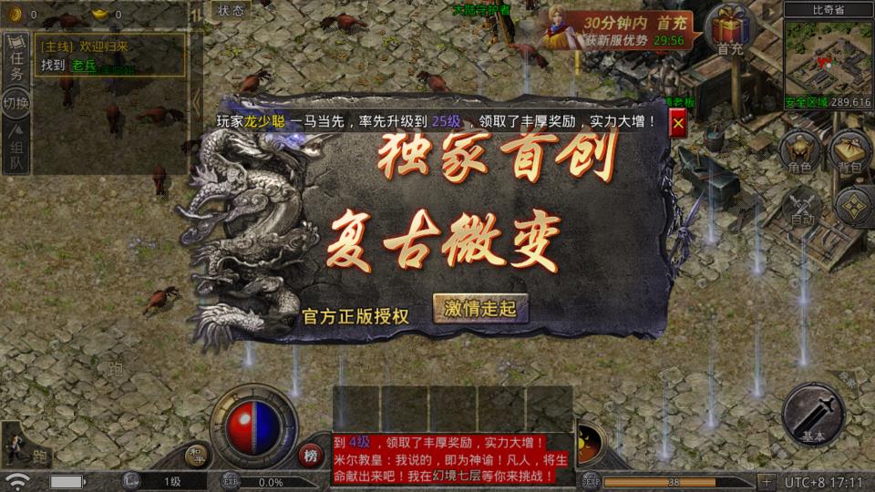 《貪玩原始傳奇1.76版》