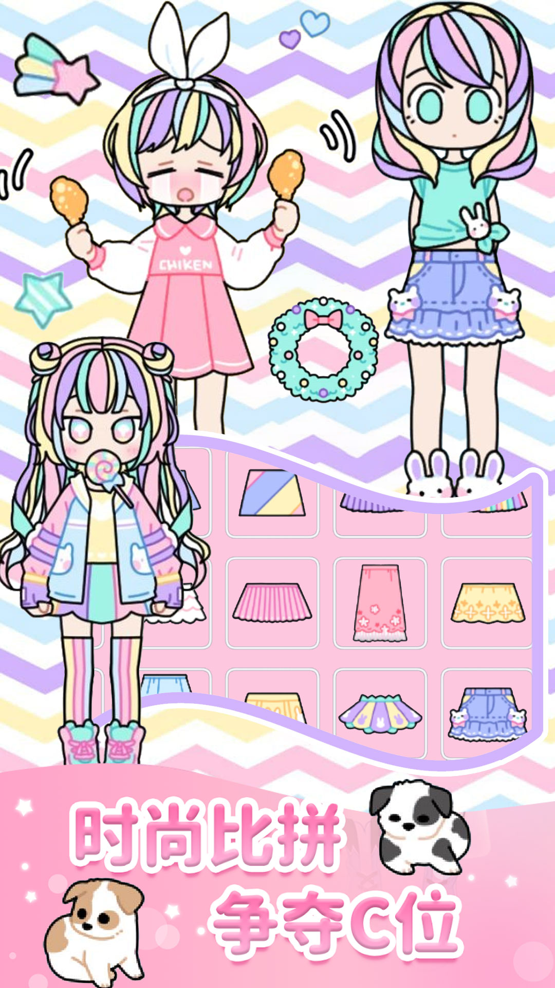 校園少女時(shí)裝舞會(huì)新版游戲