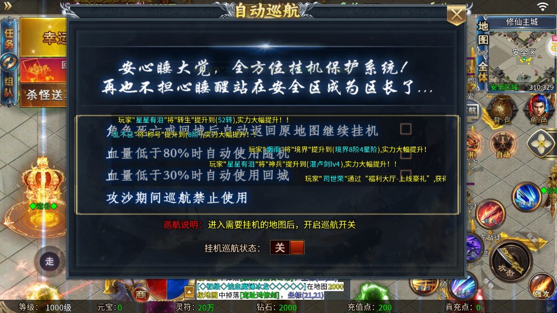 《烈火騎士極速超變骷髏王》
