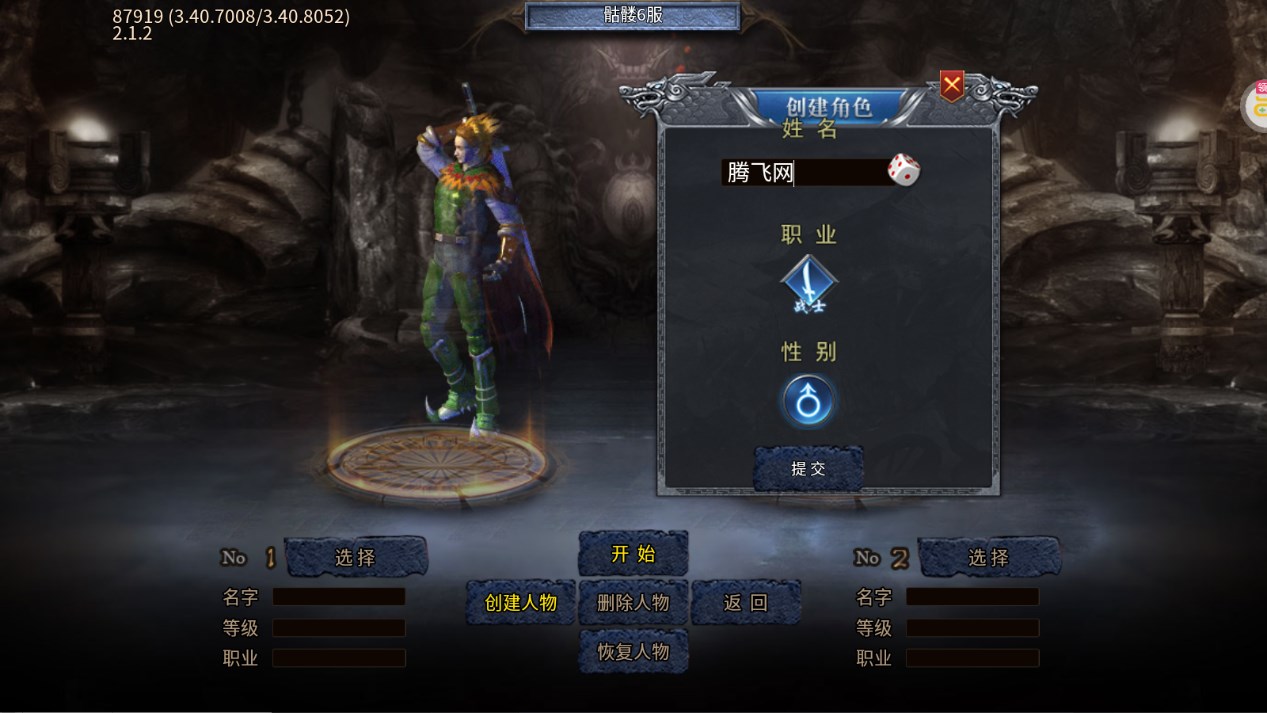 《烈火騎士極速超變骷髏王》