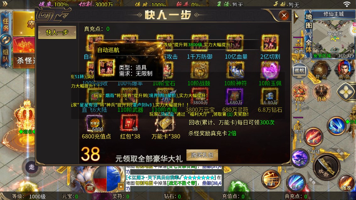 《烈火騎士極速超變骷髏王》