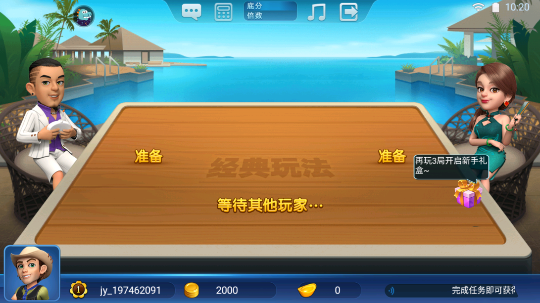 《斗地主大亨手游最新版本》