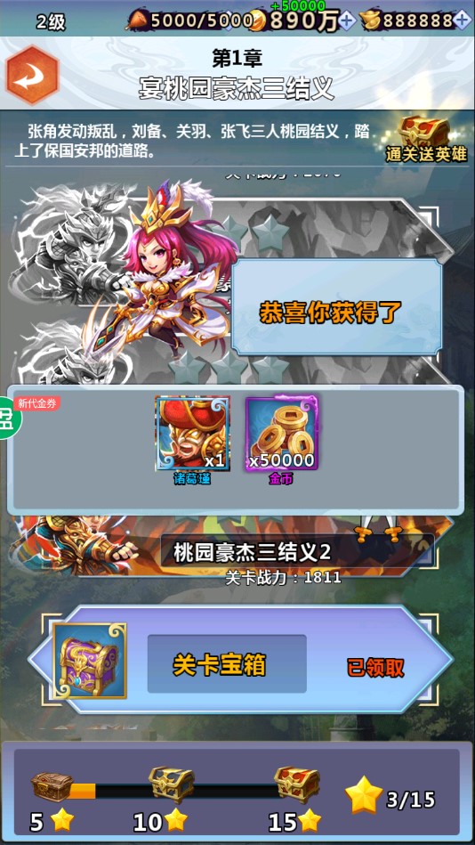 《三國(guó)無限資源版》