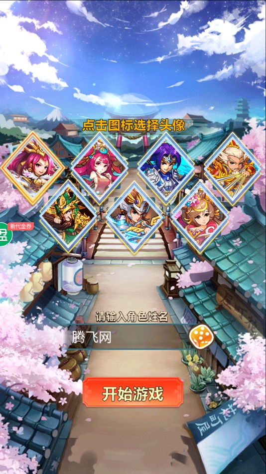 《三國(guó)無限資源版》