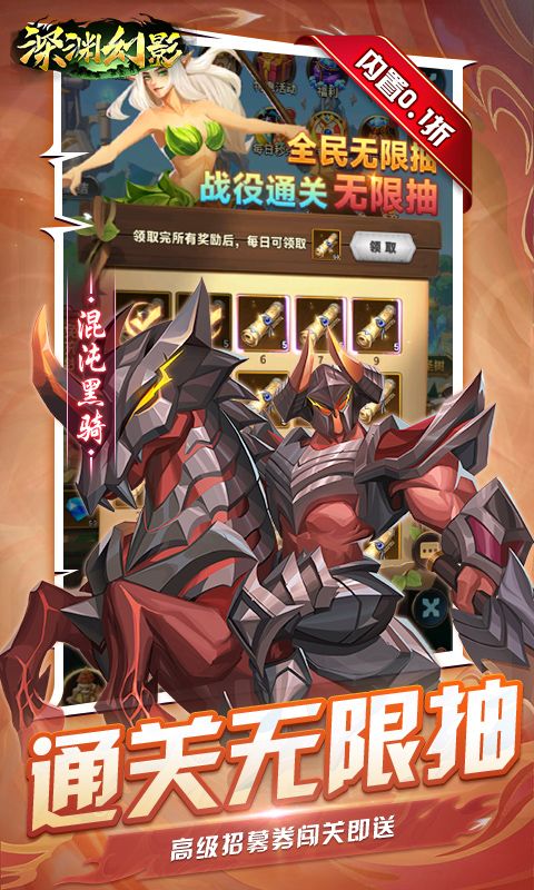 《深淵幻影0.1折領(lǐng)取萬抽》