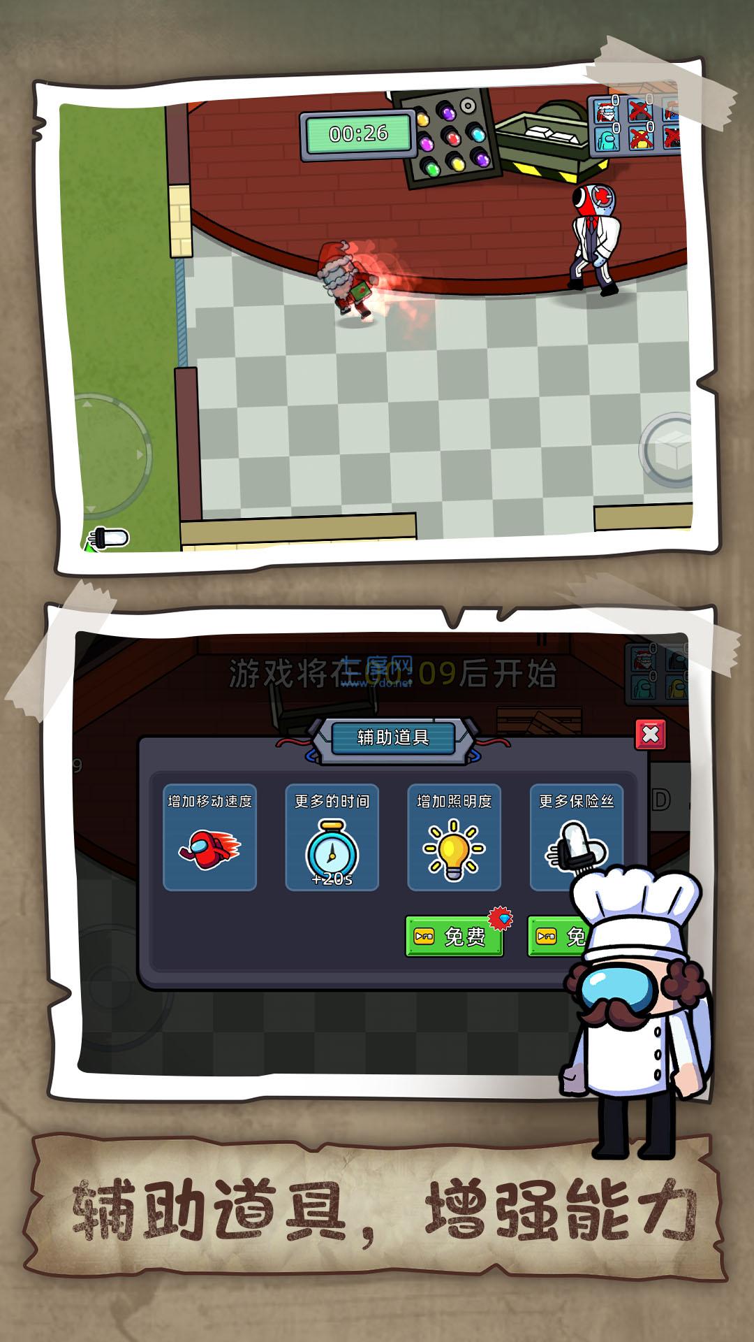 狼人殺潛行大師全新版本