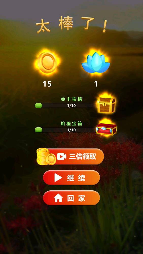 《瘋狂消塊塊 官方版》