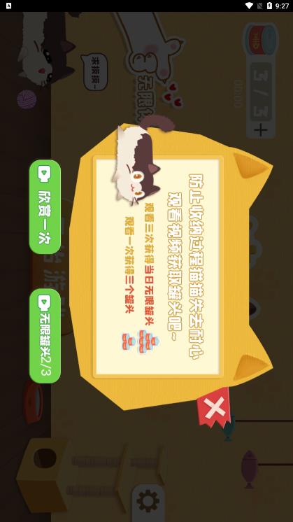 《無廣告版收納夢之島》