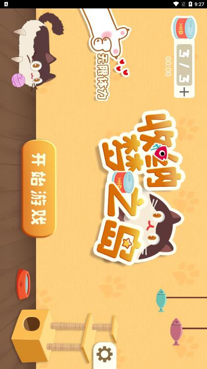 《無廣告版收納夢之島》
