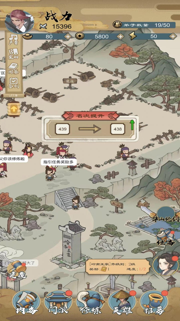 江湖小俠冒險游戲
