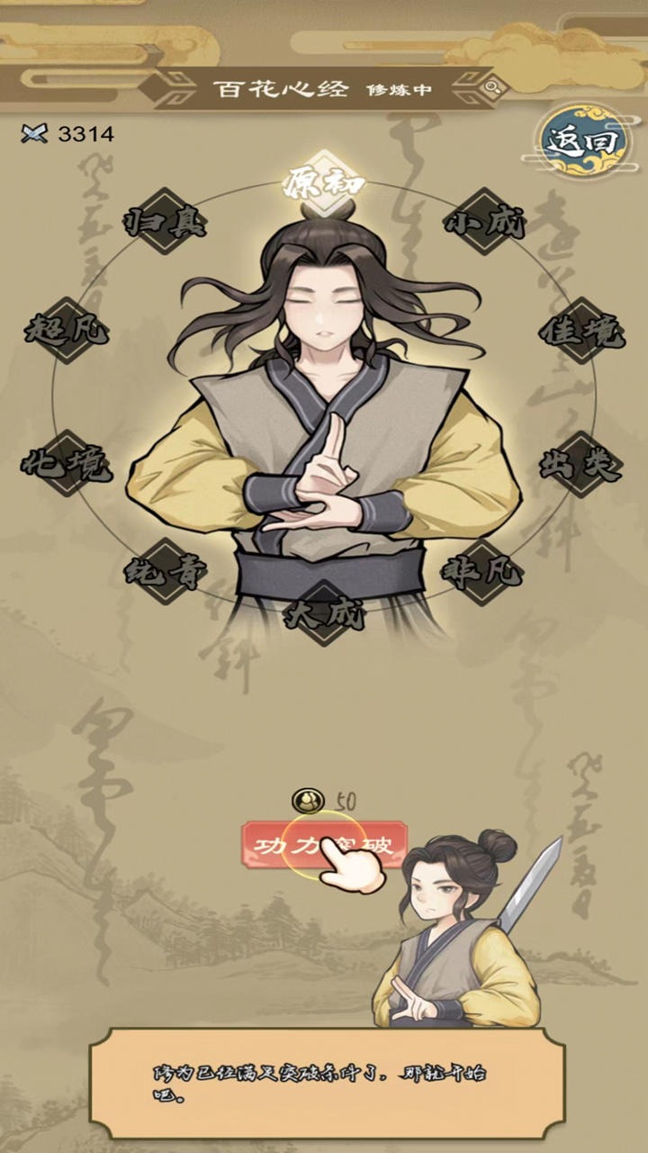 江湖小俠冒險游戲