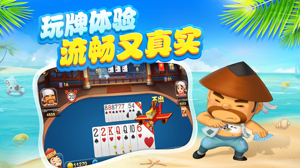歡樂斗地主連炸版